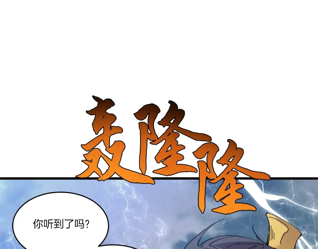 第62话 雷神 第36页