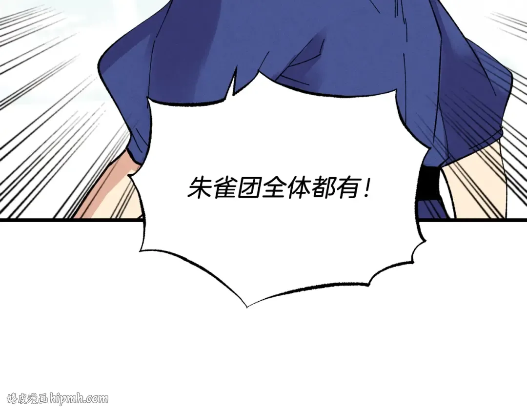 第62话 雷神 第40页