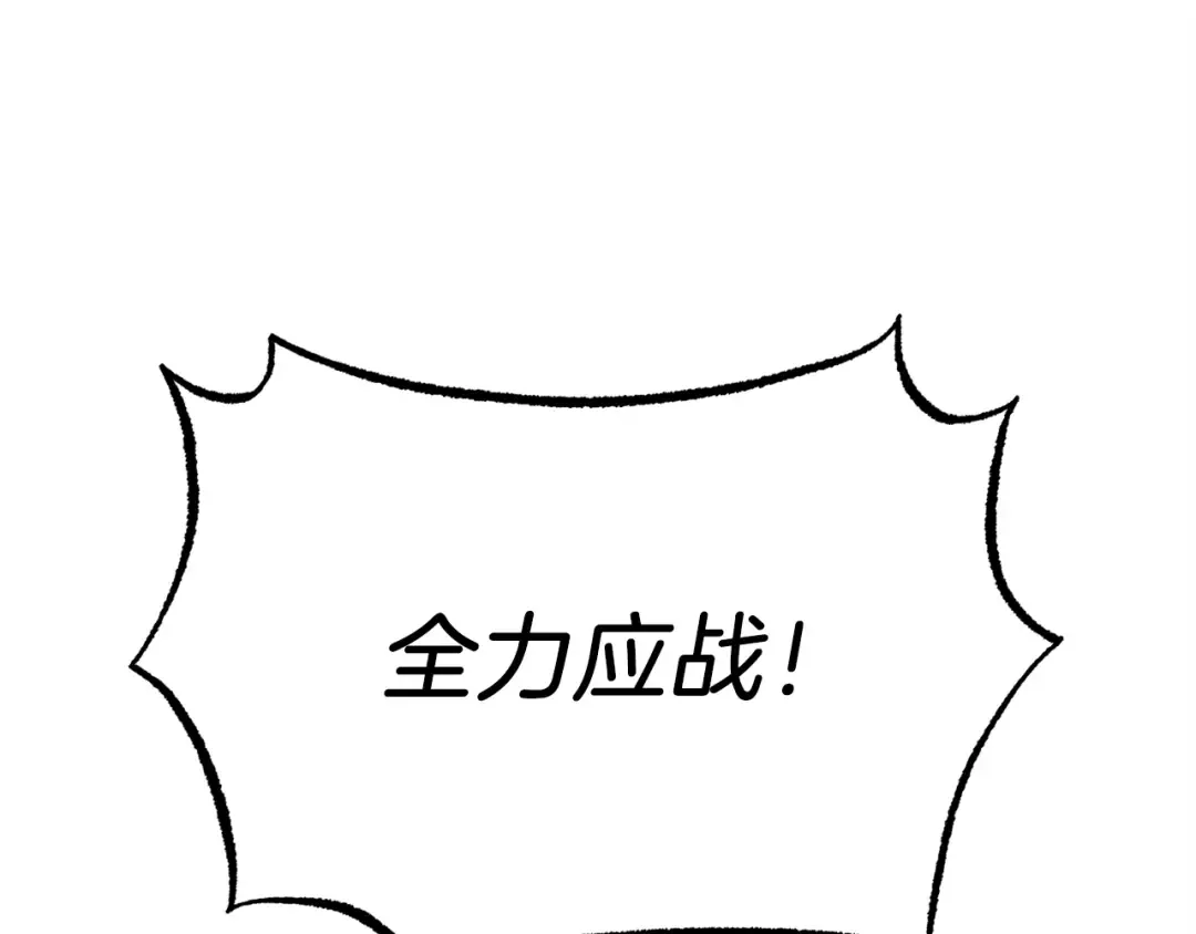 第62话 雷神 第42页