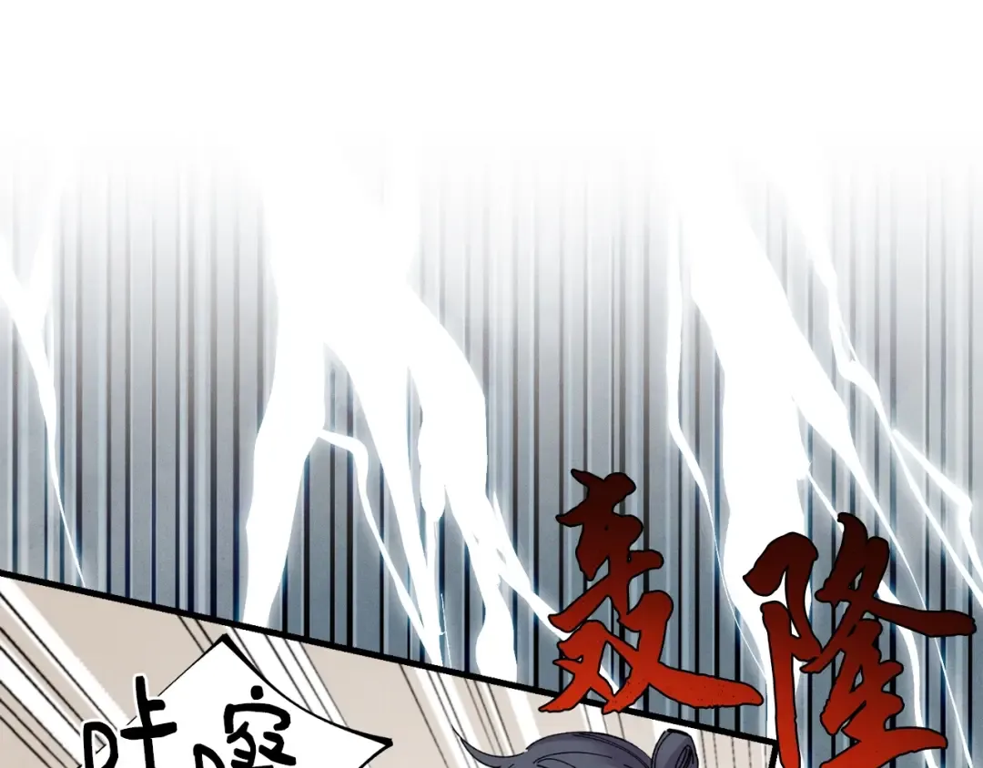 第62话 雷神 第44页