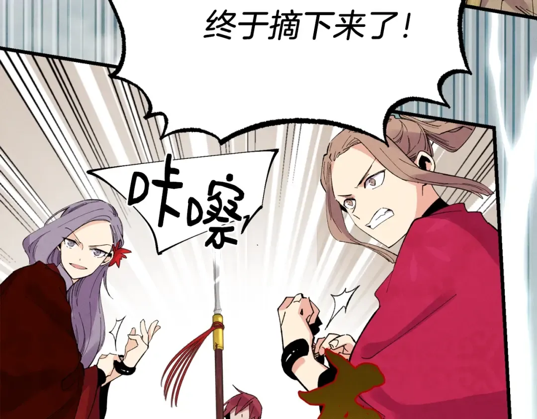 第62话 雷神 第47页
