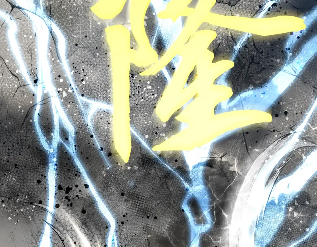 第62话 雷神 第58页