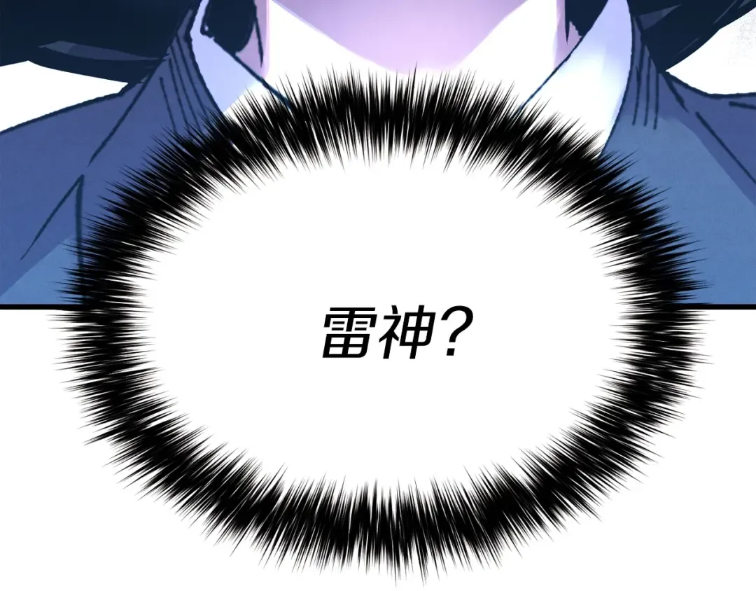 第62话 雷神 第68页