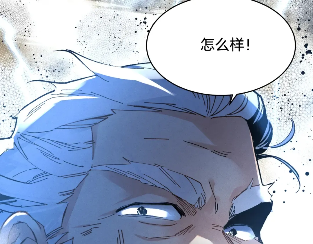 第62话 雷神 第71页