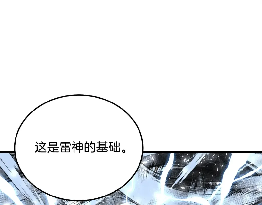 第62话 雷神 第73页