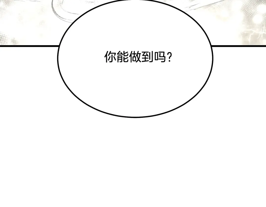第62话 雷神 第75页
