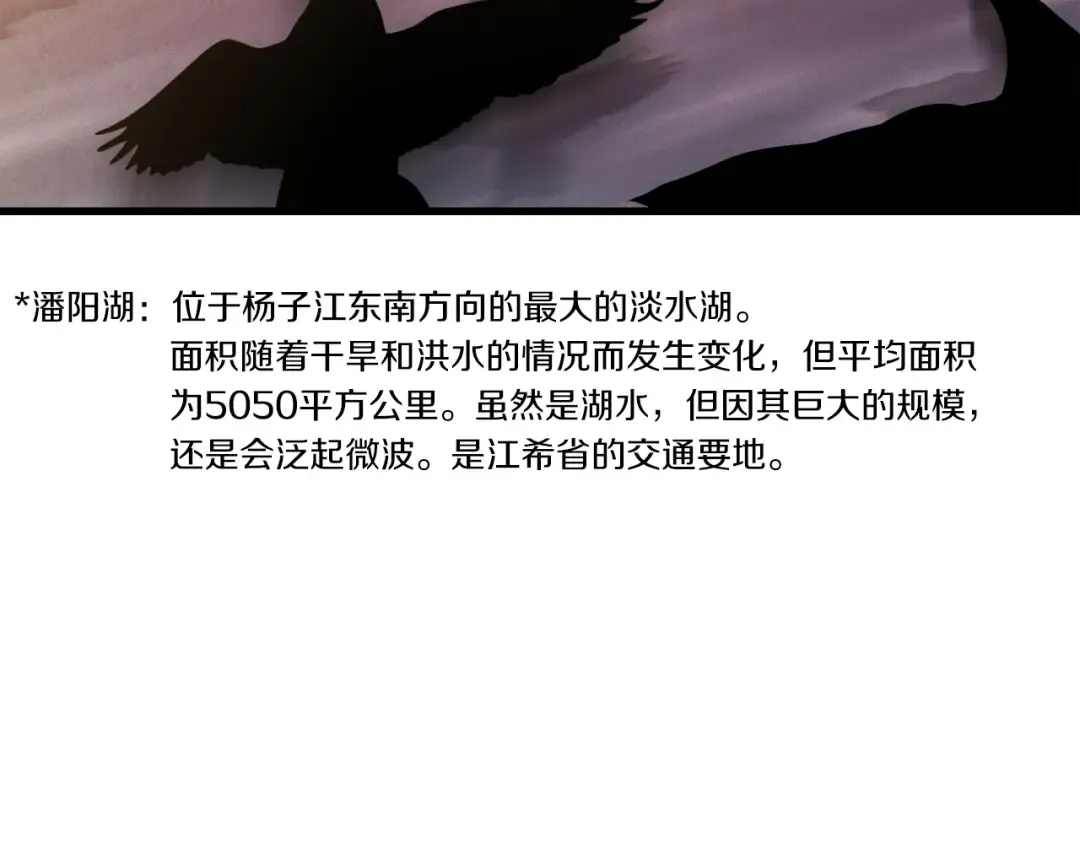 第62话 雷神 第84页