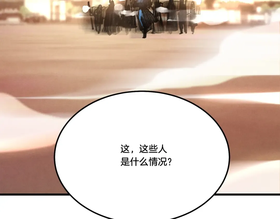 第62话 雷神 第106页