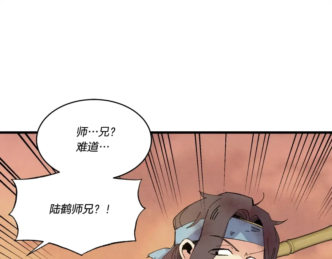 第62话 雷神 第117页