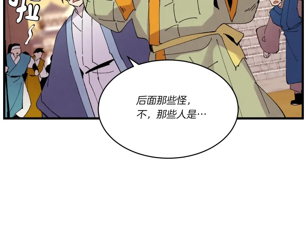 第62话 雷神 第121页