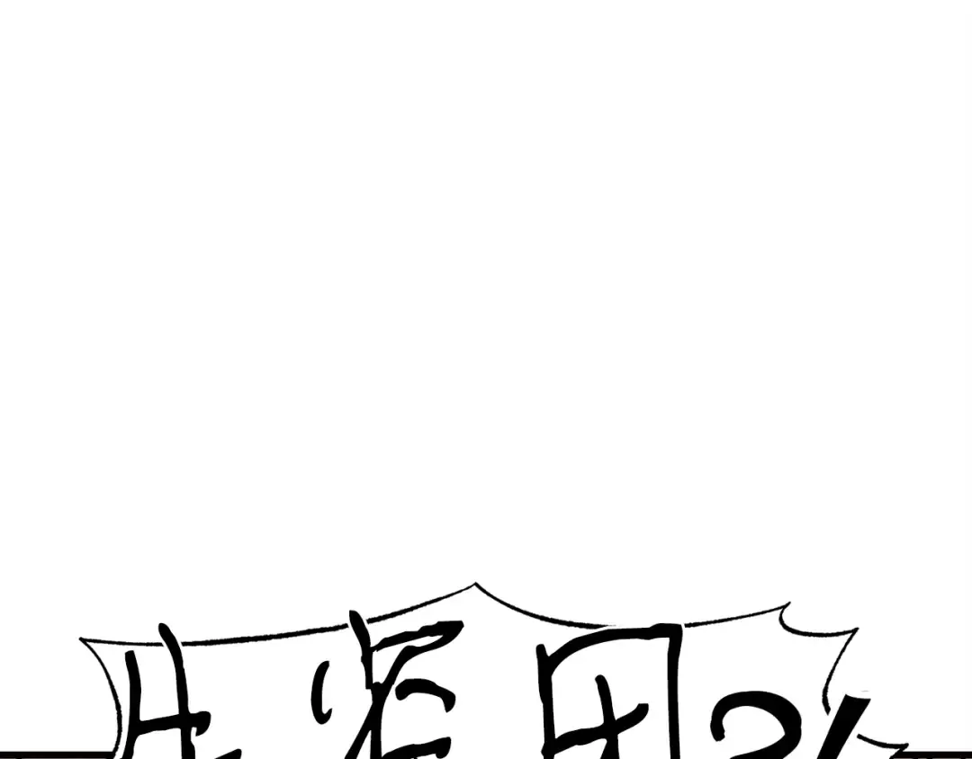 第62话 雷神 第122页