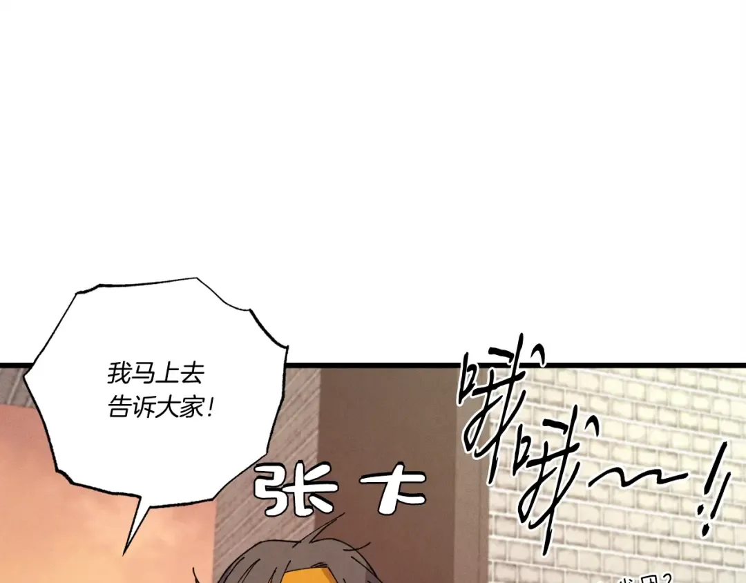 第62话 雷神 第127页