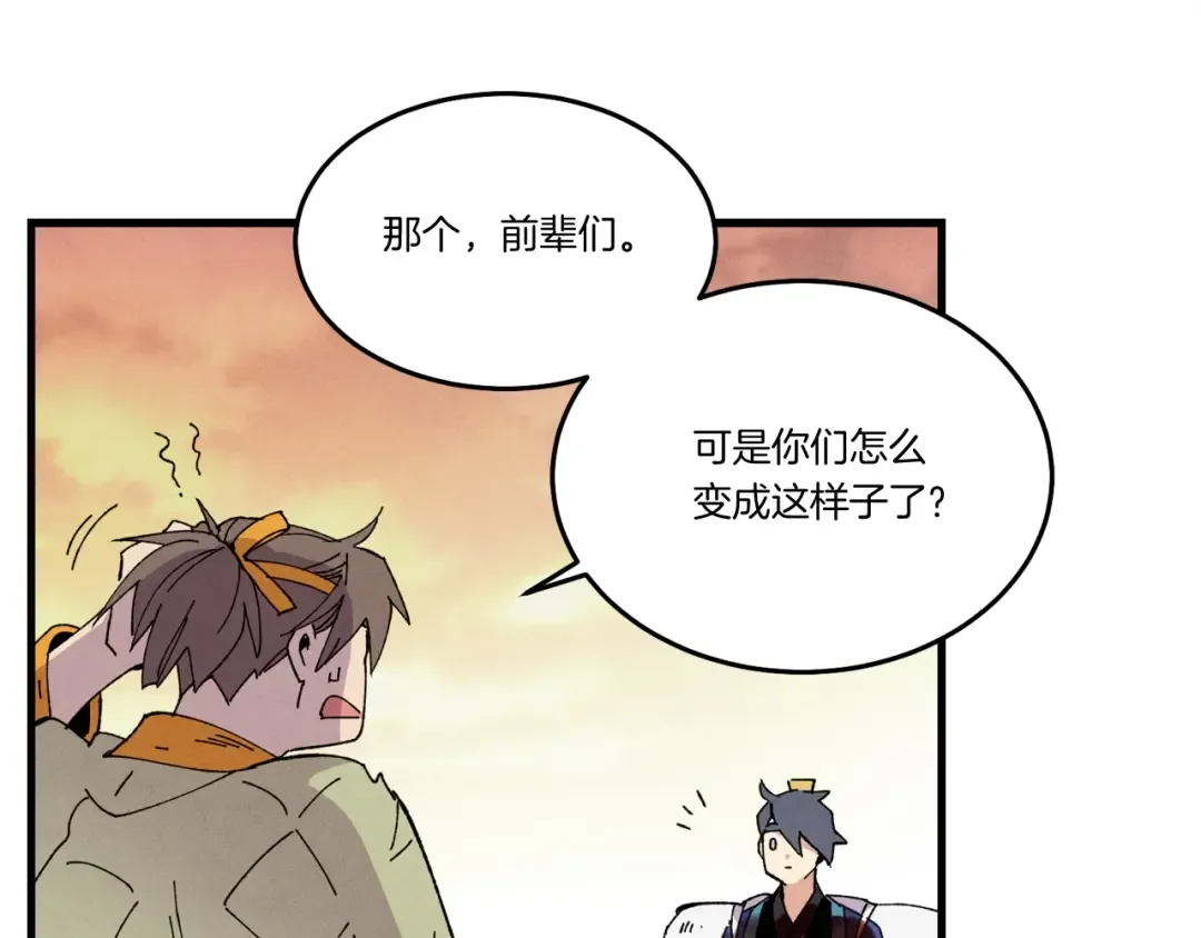 第62话 雷神 第132页