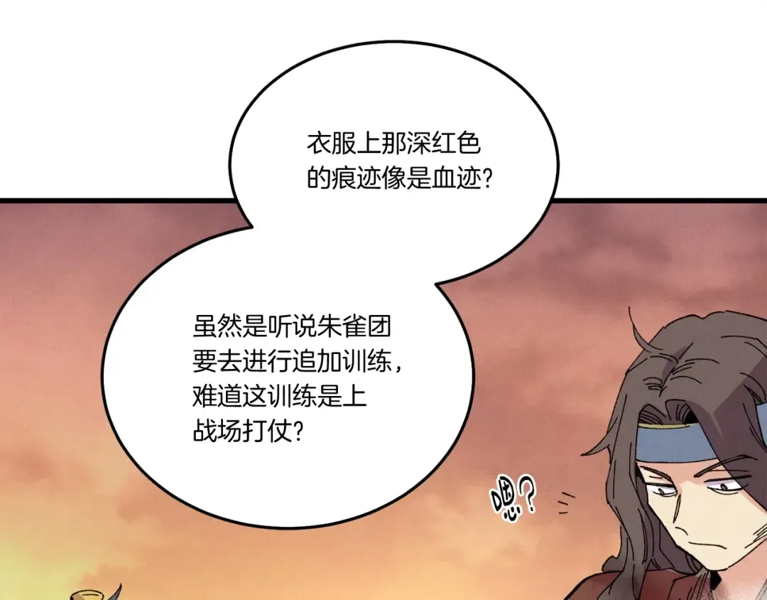 第62话 雷神 第134页