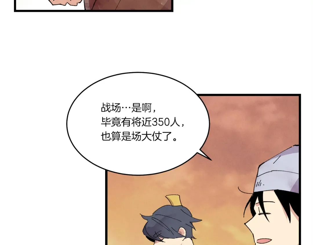 第62话 雷神 第138页