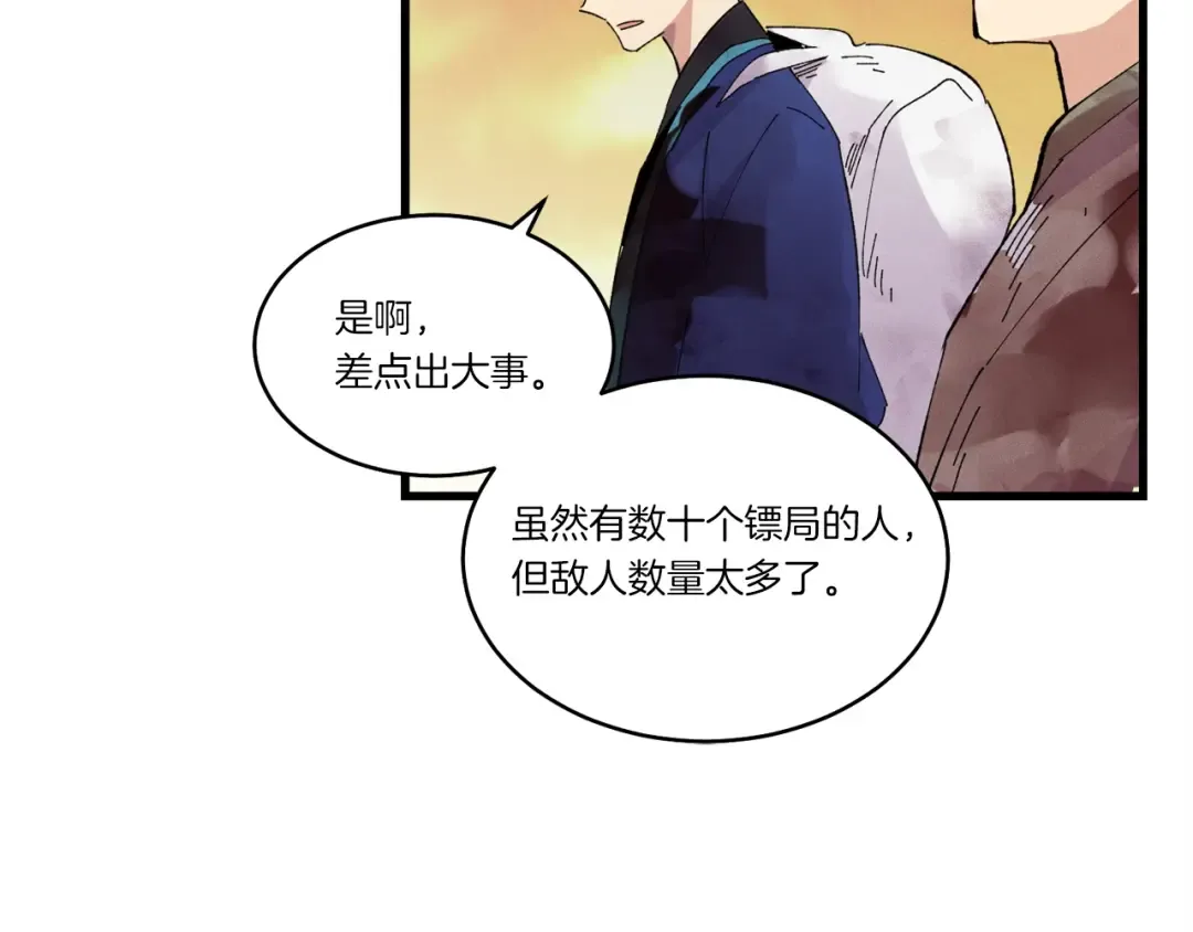第62话 雷神 第139页