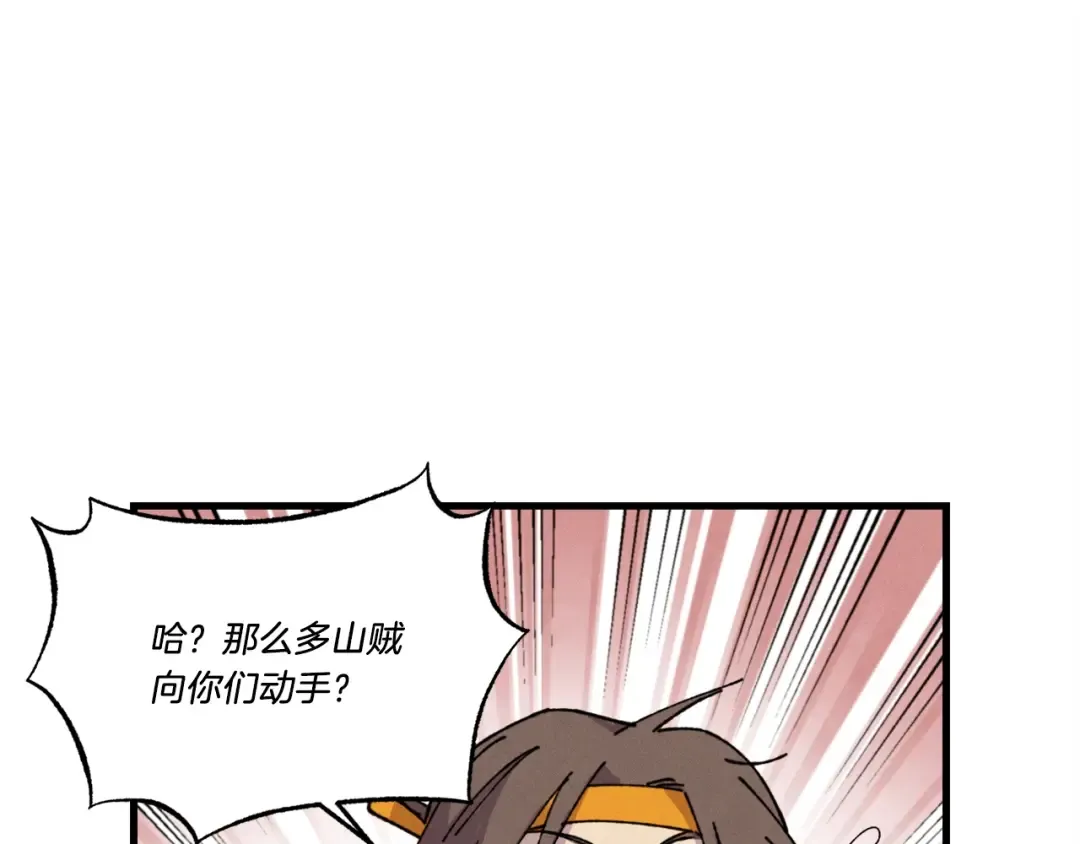第62话 雷神 第140页