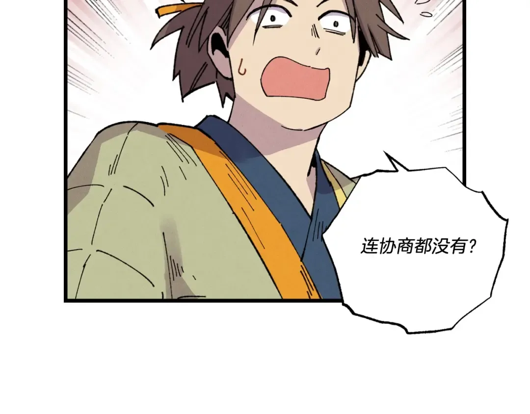 第62话 雷神 第141页