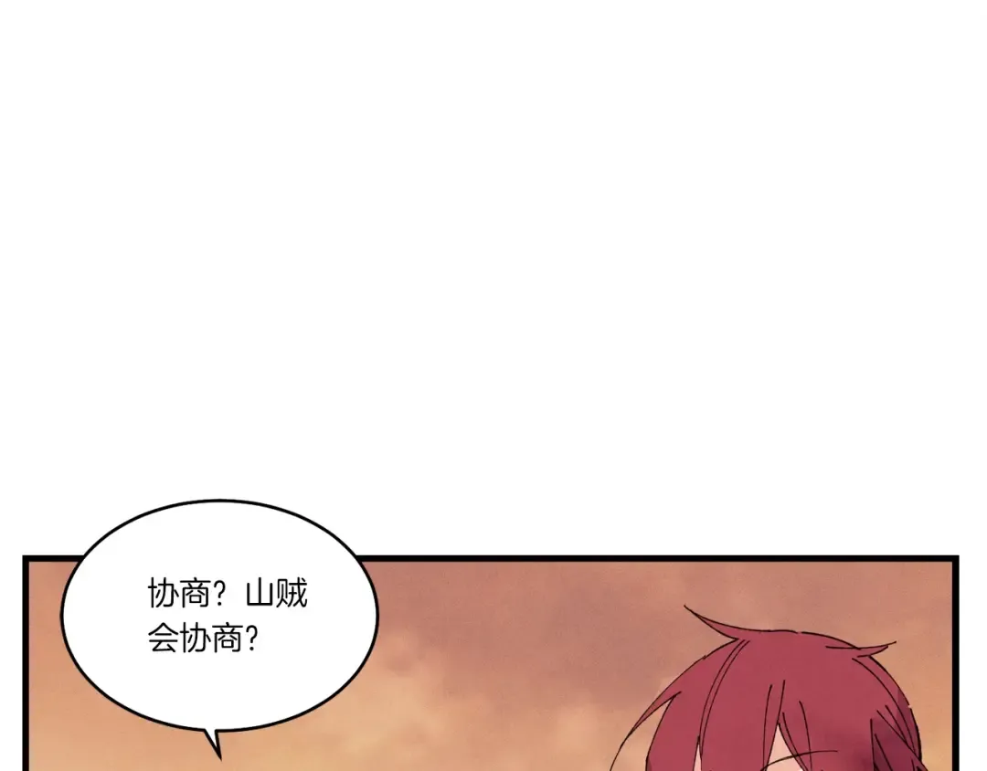 第62话 雷神 第142页