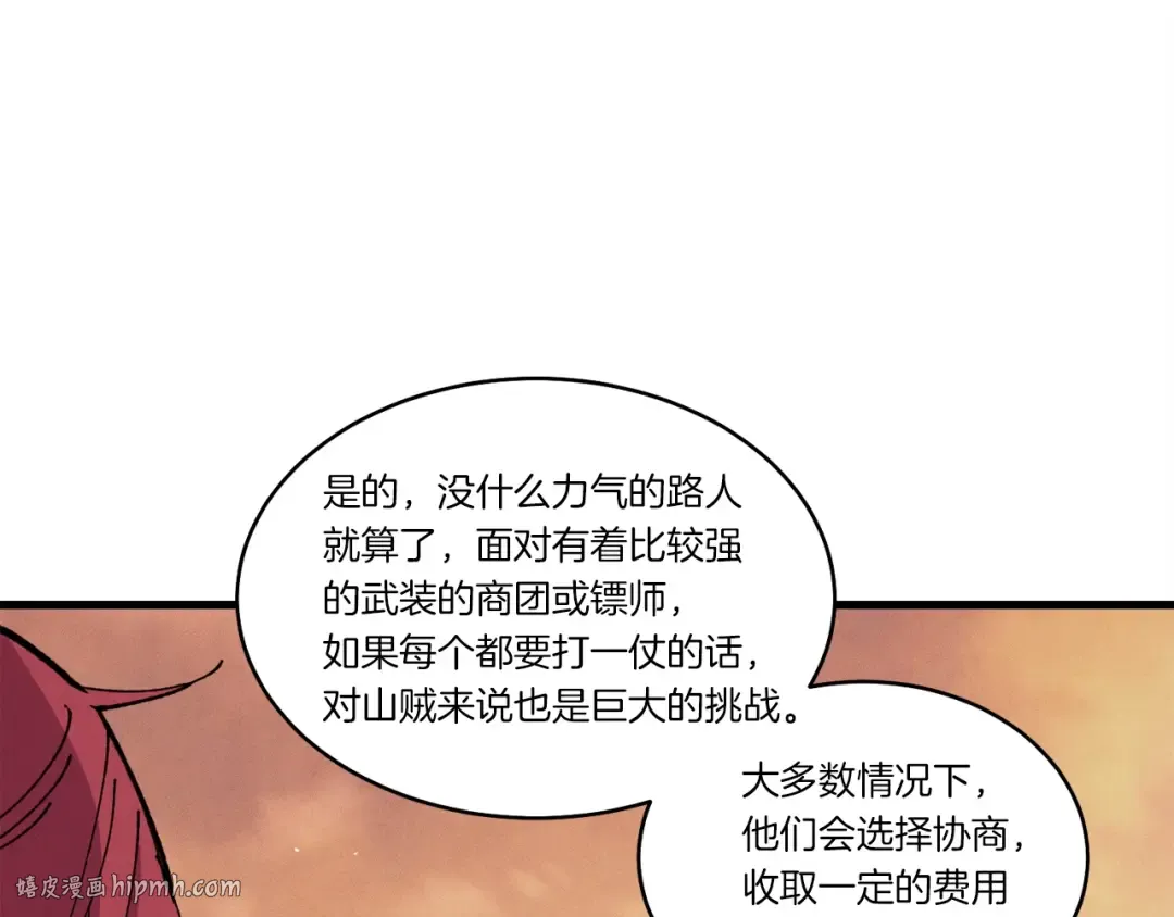 第62话 雷神 第144页