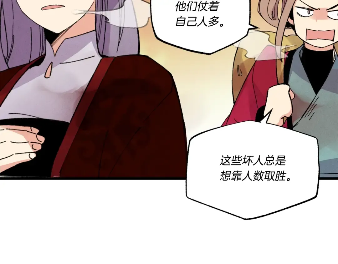 第62话 雷神 第148页