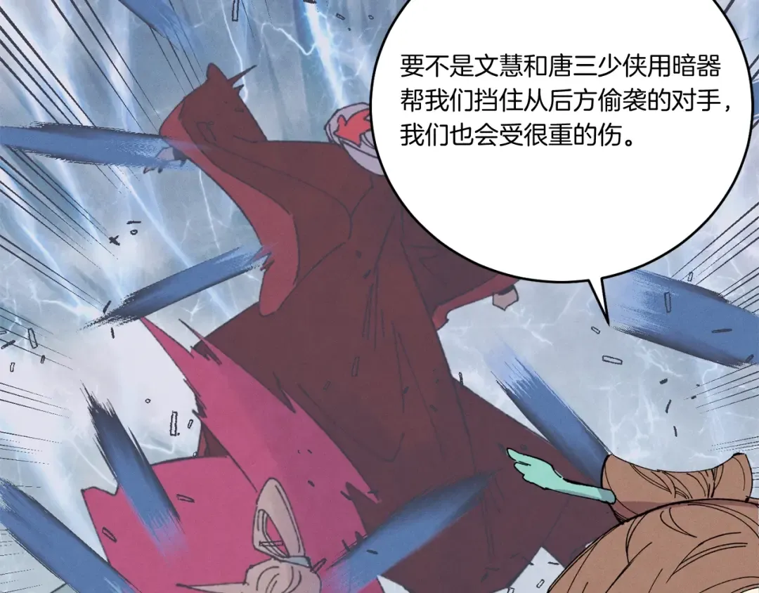 第62话 雷神 第150页