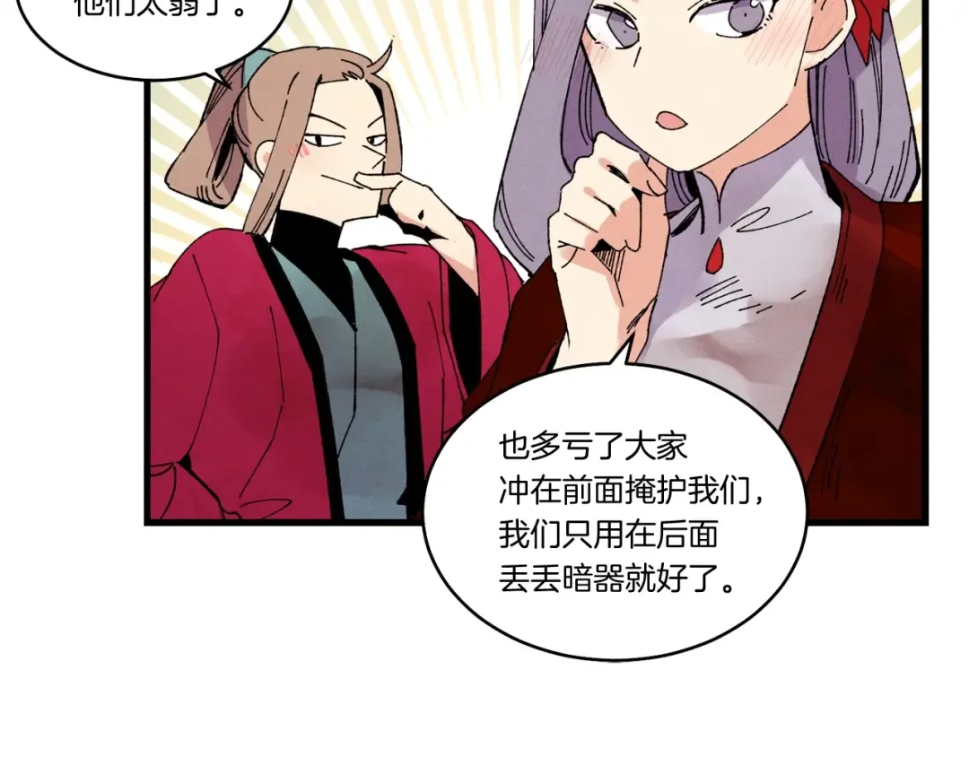第62话 雷神 第154页