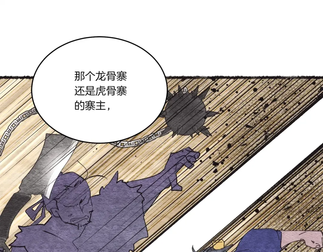 第62话 雷神 第156页