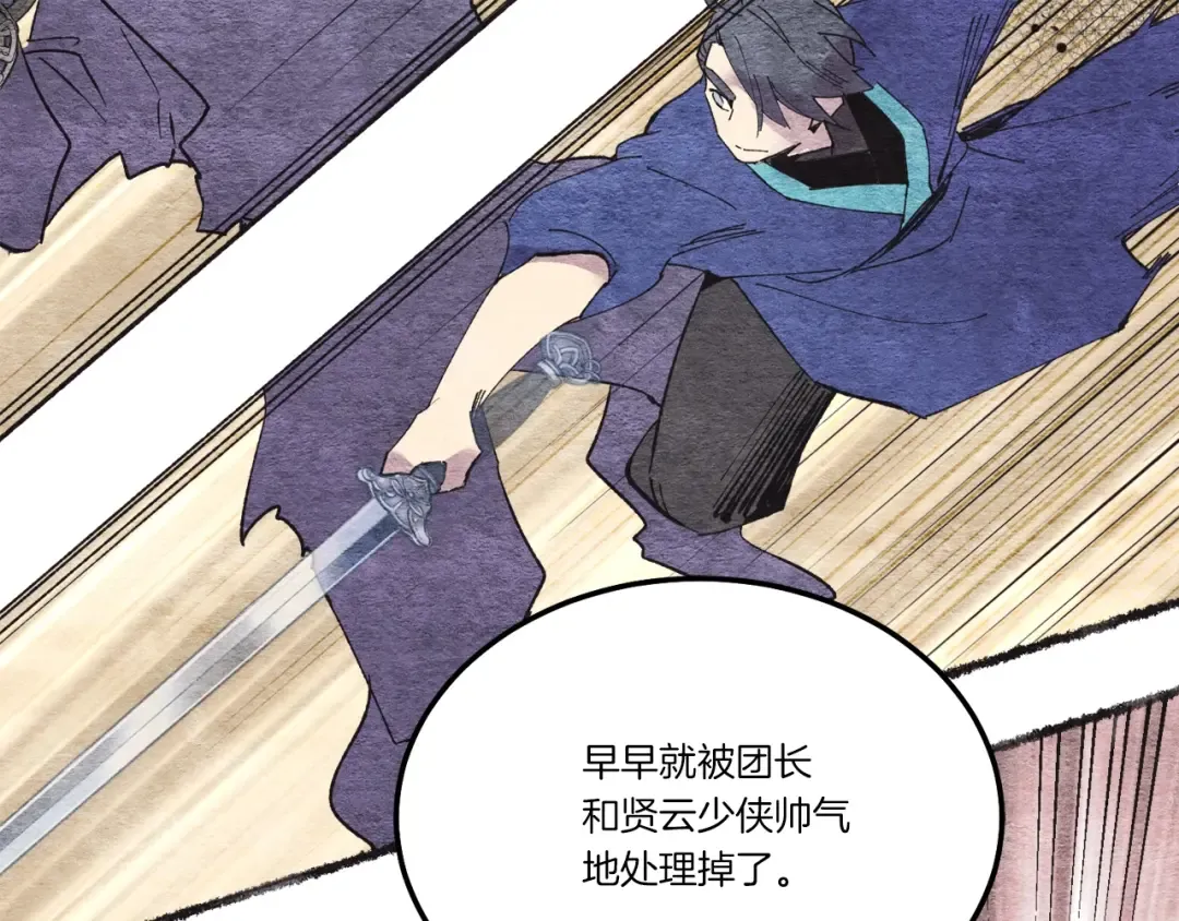 第62话 雷神 第157页