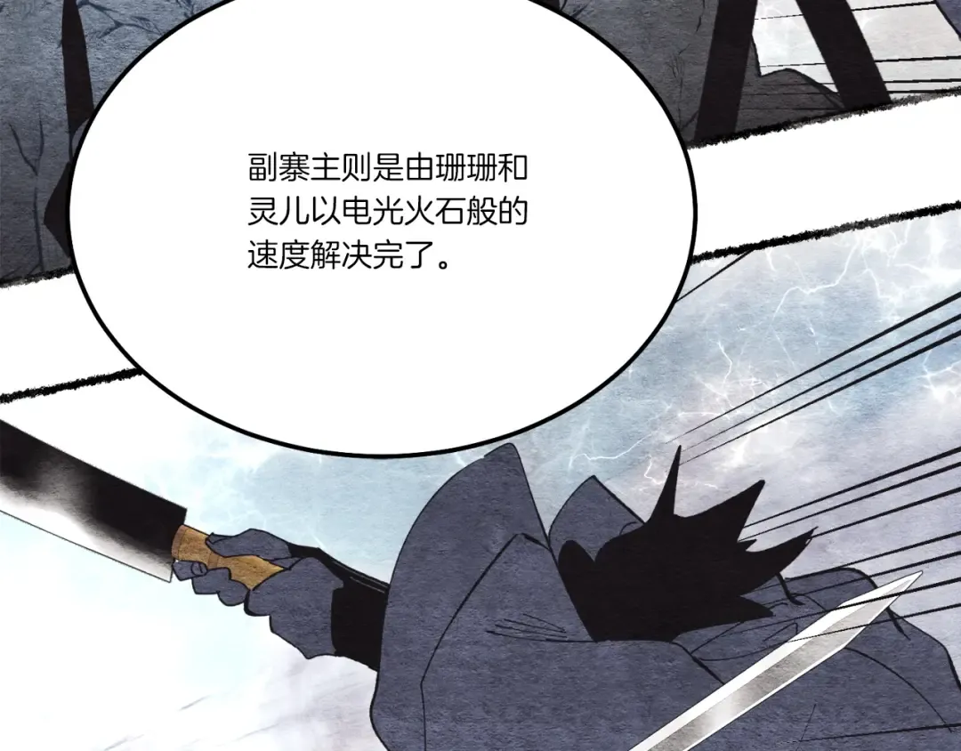 第62话 雷神 第162页