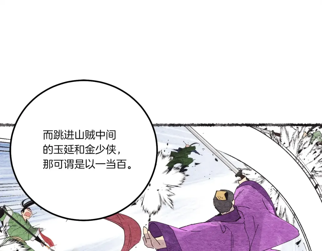 第62话 雷神 第165页