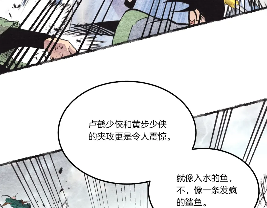 第62话 雷神 第167页