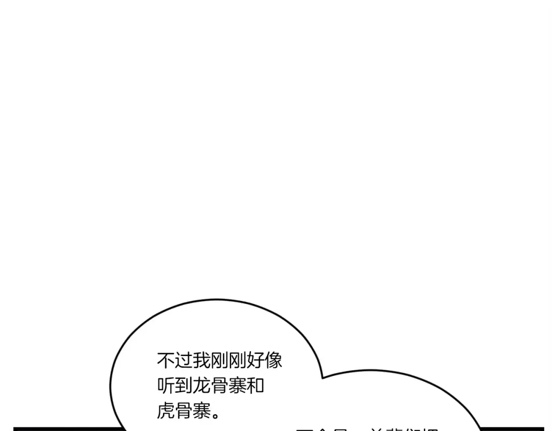 第62话 雷神 第172页
