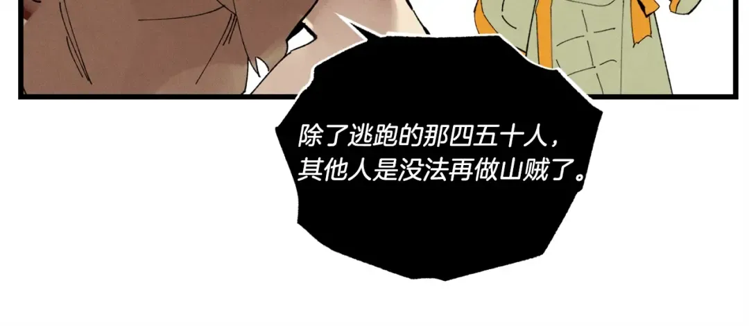 第62话 雷神 第174页