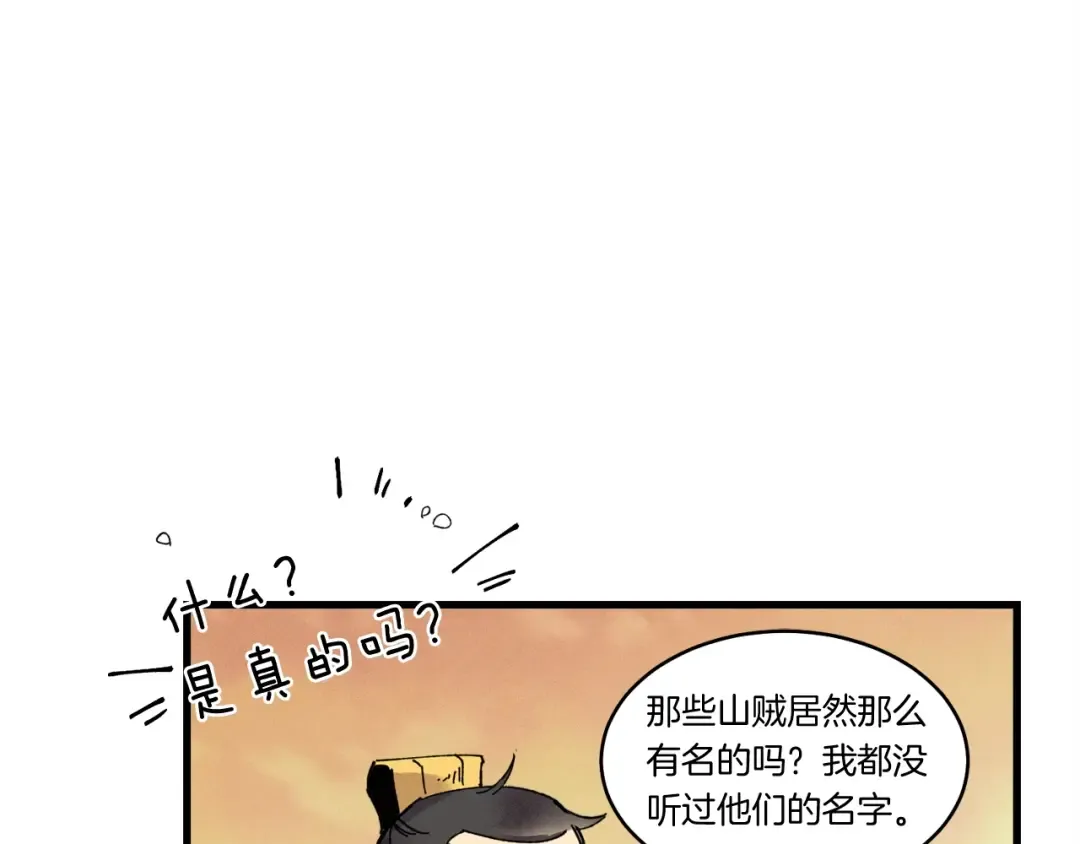 第62话 雷神 第175页