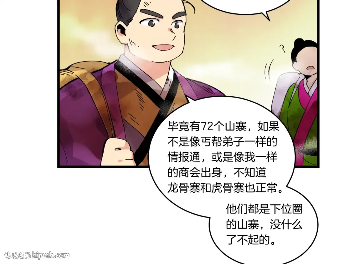 第62话 雷神 第176页