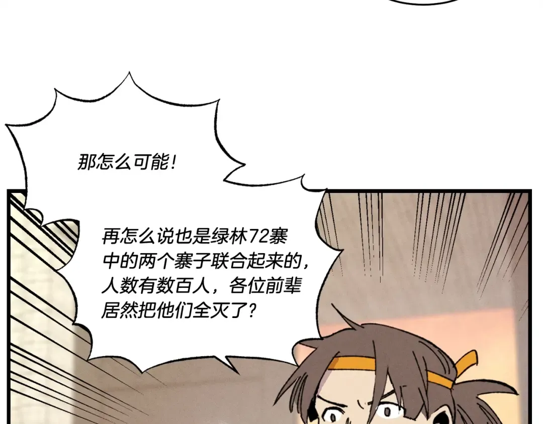 第62话 雷神 第177页