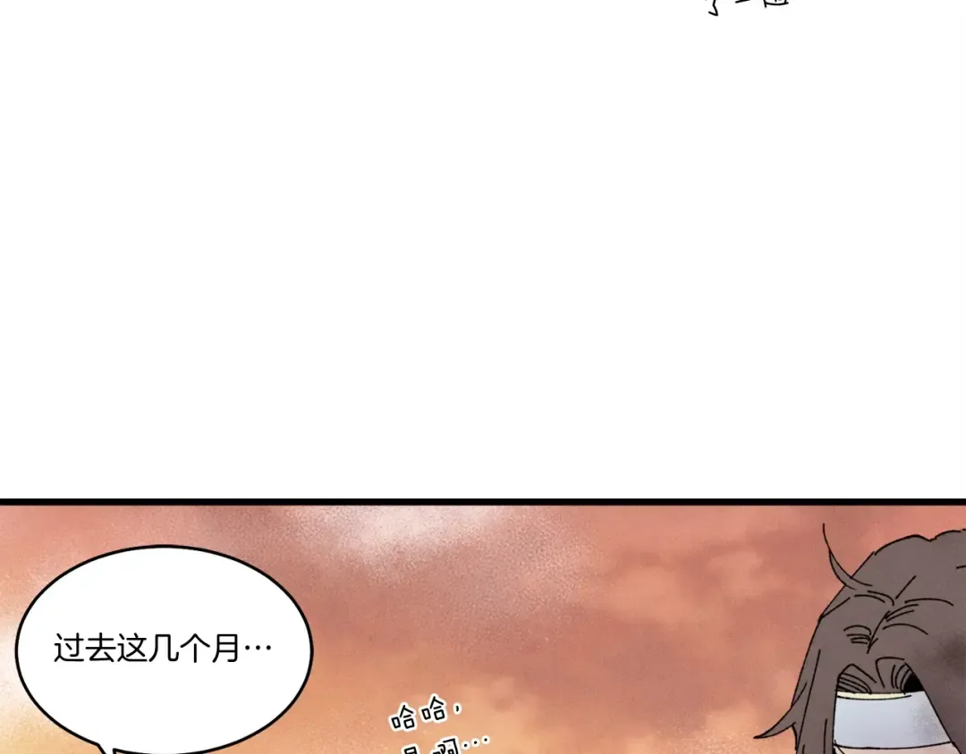 第62话 雷神 第179页