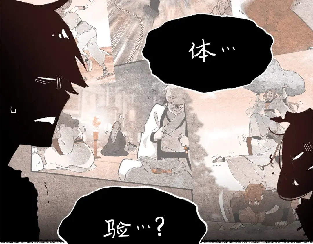 第62话 雷神 第183页