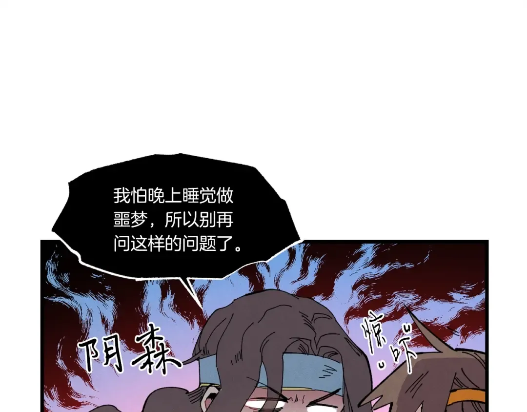 第62话 雷神 第185页