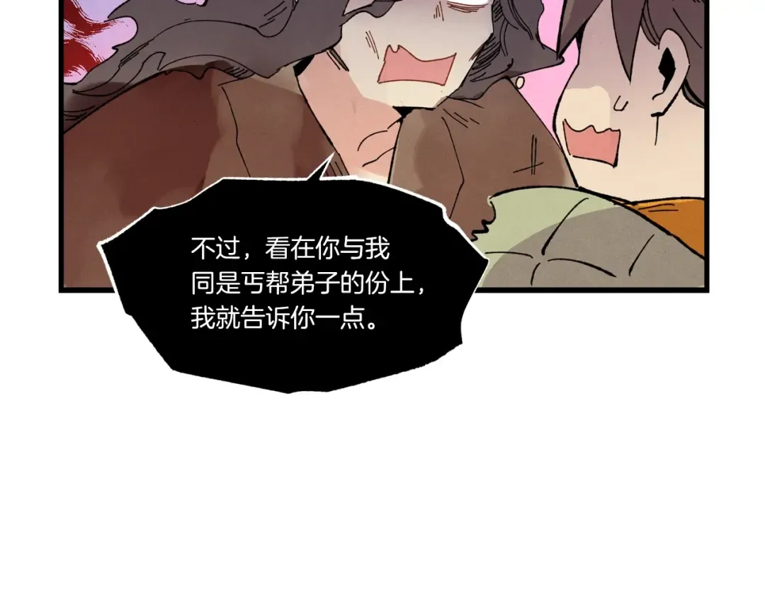 第62话 雷神 第186页