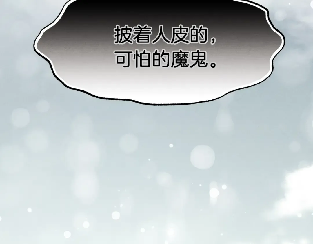 第62话 雷神 第190页