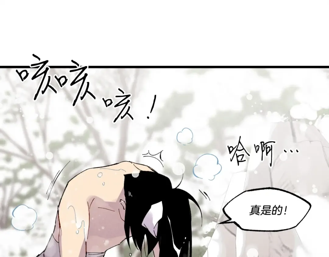 第63话 出走 第19页