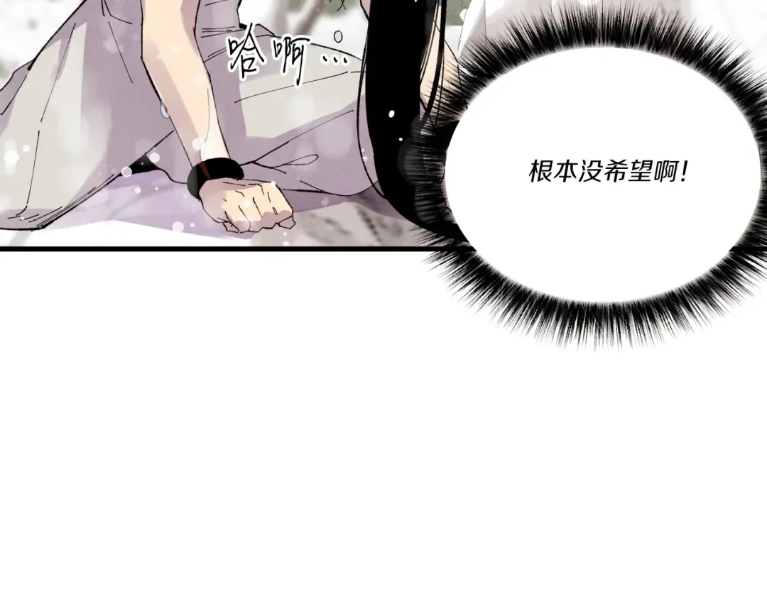 第63话 出走 第20页