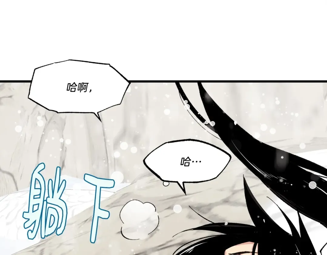 第63话 出走 第21页