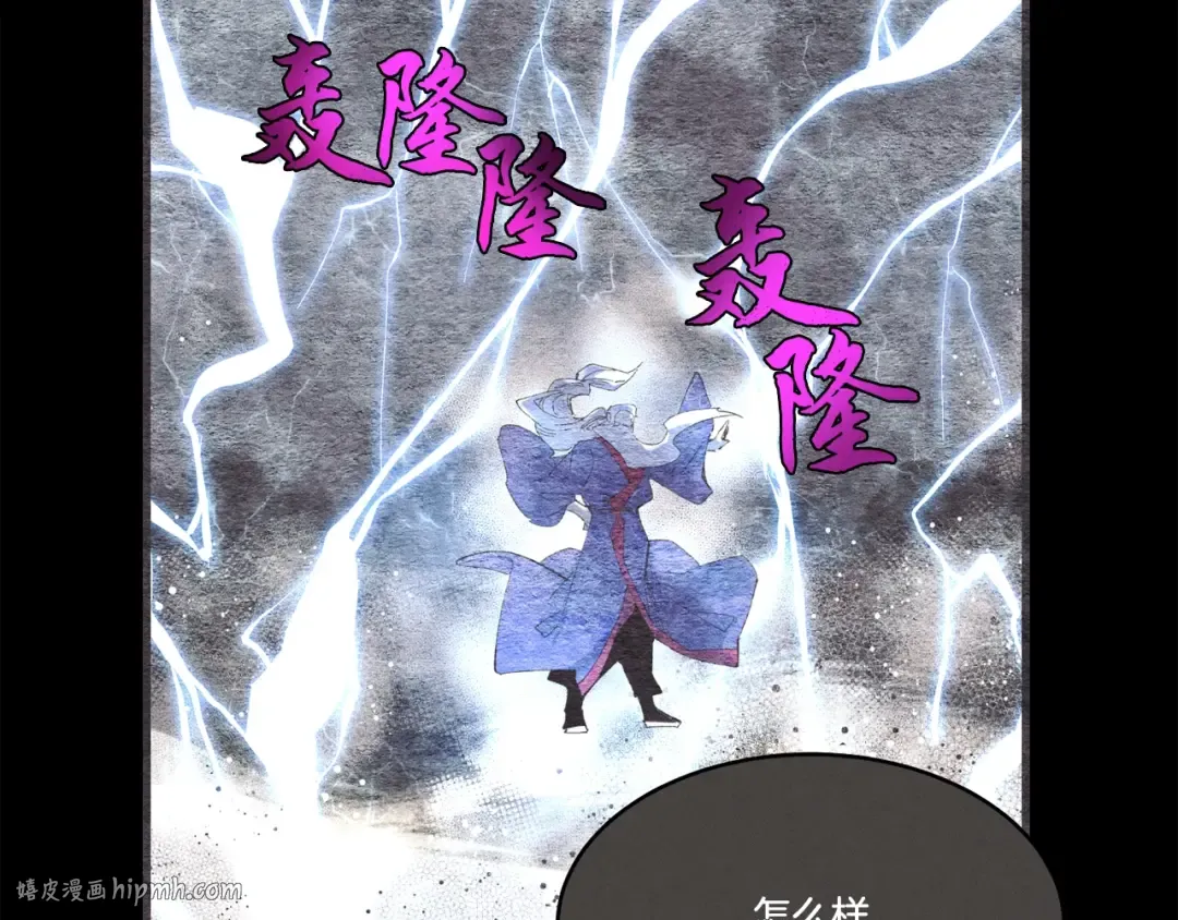 第63话 出走 第24页