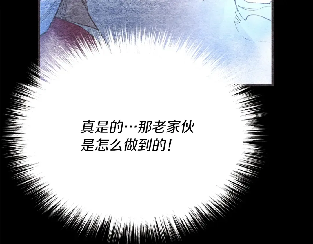 第63话 出走 第26页