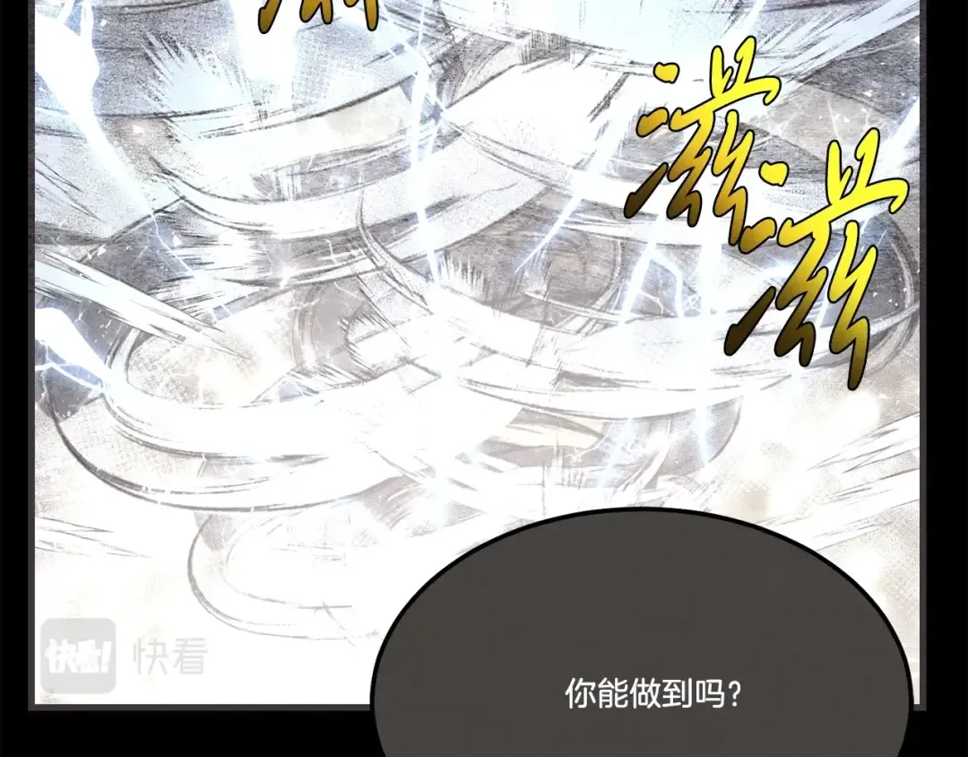 第63话 出走 第28页