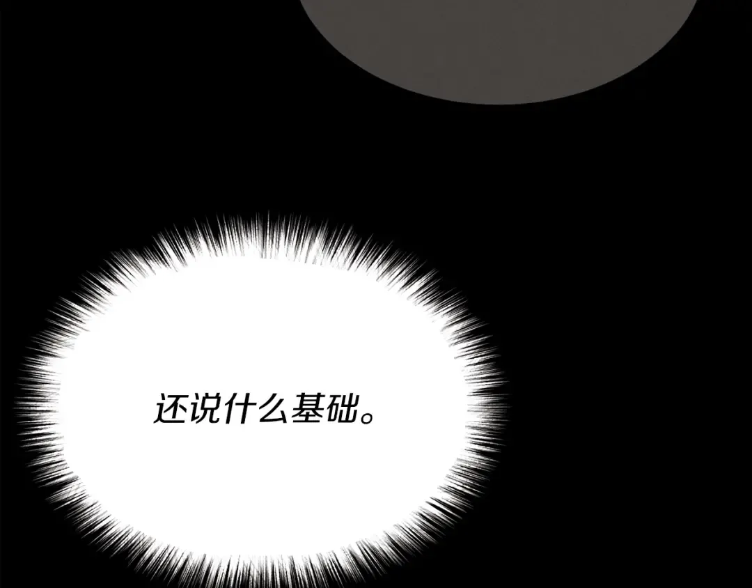 第63话 出走 第29页