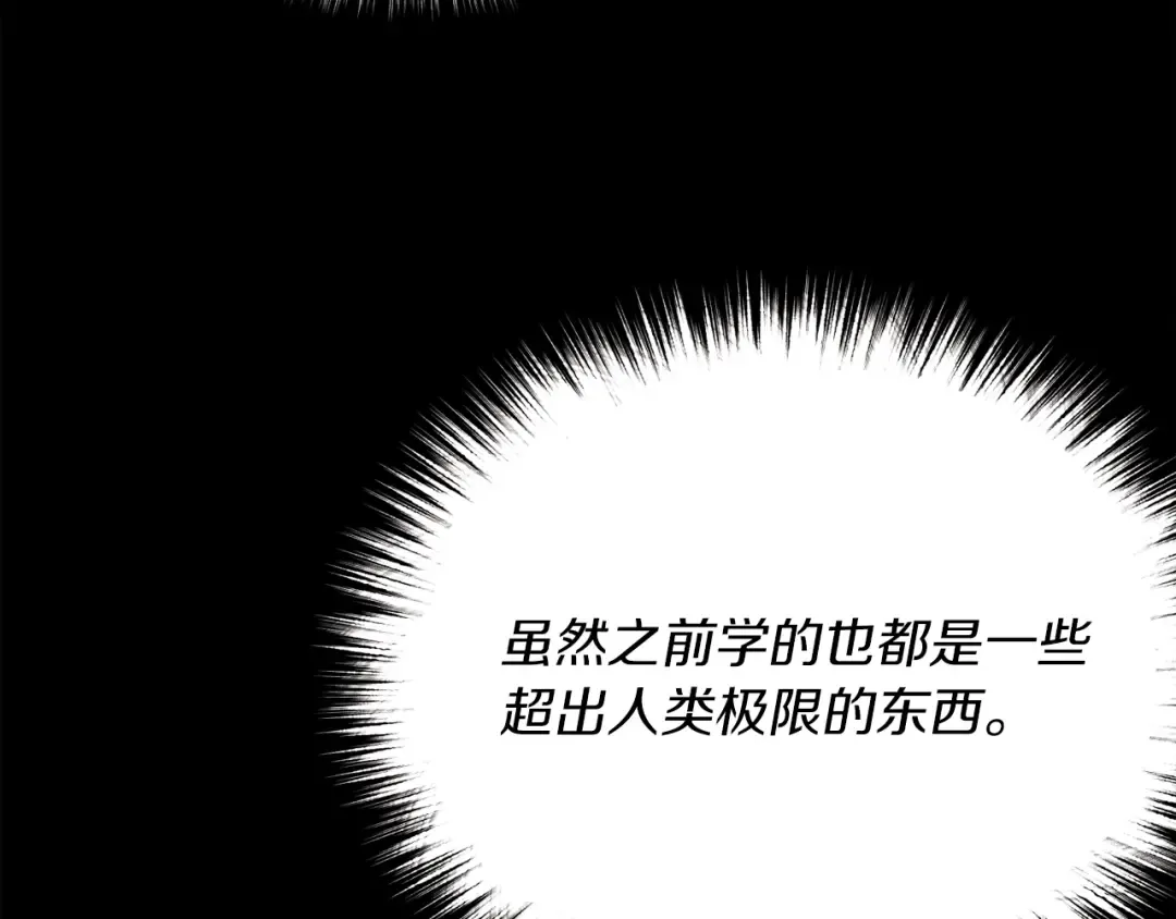 第63话 出走 第30页